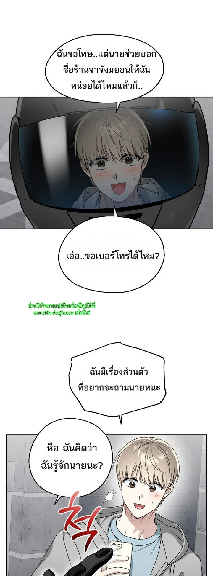 Heavy Rain Advisory EP 5